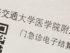 -上海交通大学医学院附属仁济医院(南院)