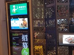 门面-锦尚阁烤鱼(望京新荟城店)