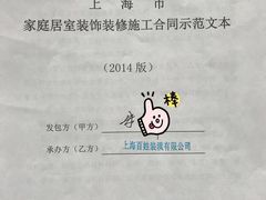 -百姓装潢(漕宝店)