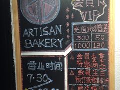 -匠造烘焙(上海湾店)