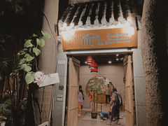 门面-生机蔬食·24节气料理餐厅(番禺广场店)