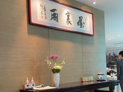 -屋里厢上海菜馆