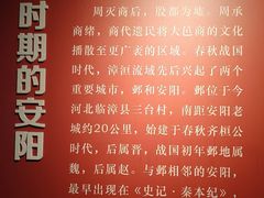-安阳博物馆