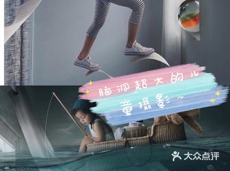 儿童摄影｜脑洞大开的照片，让人惊喜！