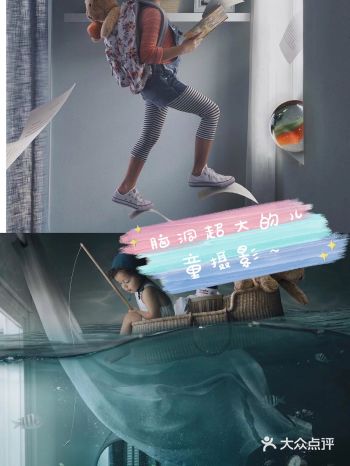 儿童摄影｜脑洞大开的照片，让人惊喜！