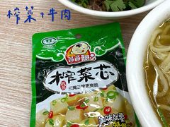 -大藏村拉面(保利首开·熙悦春天店)