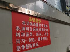 -花市豌杂面(民生路店)