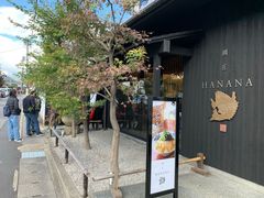 -鯛匠 HANANA