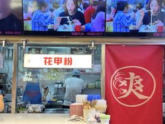 -见味花甲(福田coco park店)