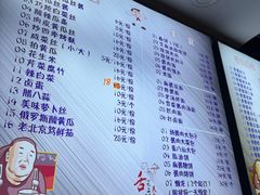 -傅记酱肉