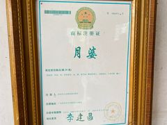 -正宗高流河饭店原创风姜鸡