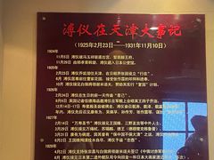-静园(和平区)