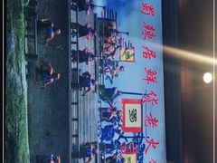 -蜀辣居鲜货老火锅(簇桥富顿中心店)