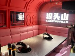 -狼头山火锅 KTV欢唱·烤串(理工大学店)