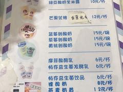 菜单-一只酸奶牛(百联南岸上海城店)