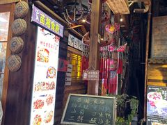 -苗湘食府(十年店)
