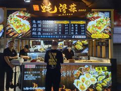 -蚝滑蒜(观音桥天天尚街直营店)