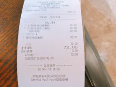 账单-星巴克臻选(盐城金鹰聚龙湖店)