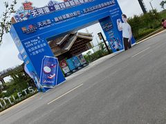 -天河潭旅游度假区