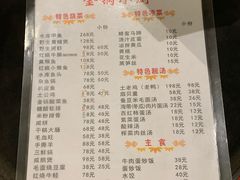 菜单-金锅小厨(乐活街店)