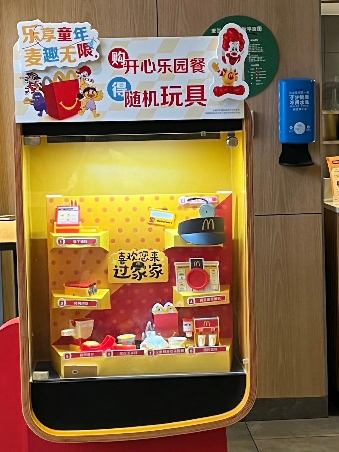 肯德基又勾引我买玩具了6015