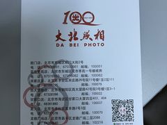 -大北照相(宋家庄店)