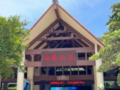 -海南分界洲岛旅游区