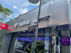 门面-大益茶庭(永庆坊店)