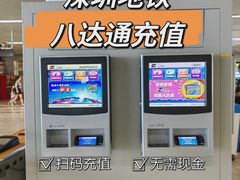 -车公庙(地铁站)