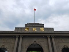 -南京中国近代史遗址博物馆(南京总统府)