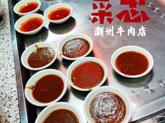 -菜忠潮州牛肉店(岗厦店)