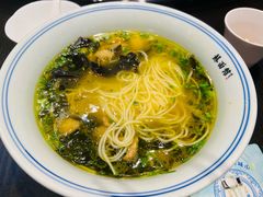 -香雪海·蘇面館(湖滨店)