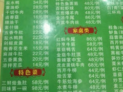 菜单-清真·安乐园菜馆(茶南店)