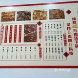 达记卤味