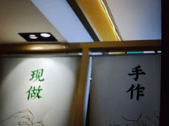 大堂-袁记云饺(西安路店)