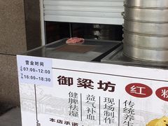 -御梁坊红糖馒头
