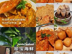 -珍宝海鲜JUMBO Seafood(ifc店)