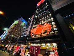 -蟹料理 北海道かに将軍(札幌本店)