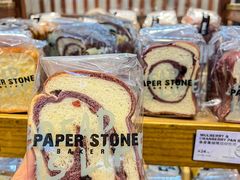 桑葚蔓越莓吐司-PAPER STONE BAKERY(天汇广场店)
