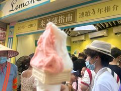 -柠檬车露(卖草地店)