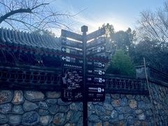 -香山公园