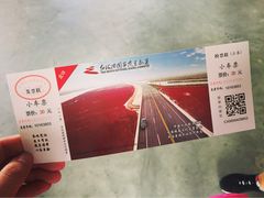 -红海滩国家风景廊道
