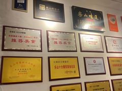 -豆相识•九九豆腐脑(牛咡桥店)