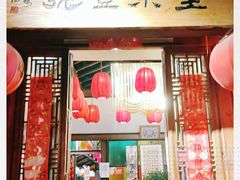门面-望京一号·重庆江湖菜(工体店)