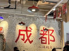 -冯校长老火锅(太古里店)