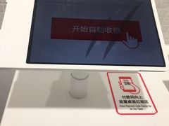 -优衣库(上海正大广场店)