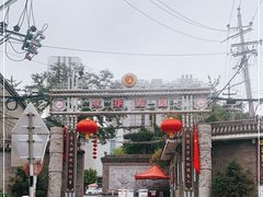 -东湖醋园