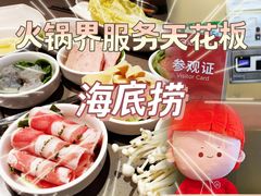 -海底捞火锅(江南盛天地店)
