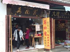 门面-再回首鸡肉米线(人民路一店)