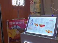 门面-君之狮子山·轻糖烘焙(开元Mini店)